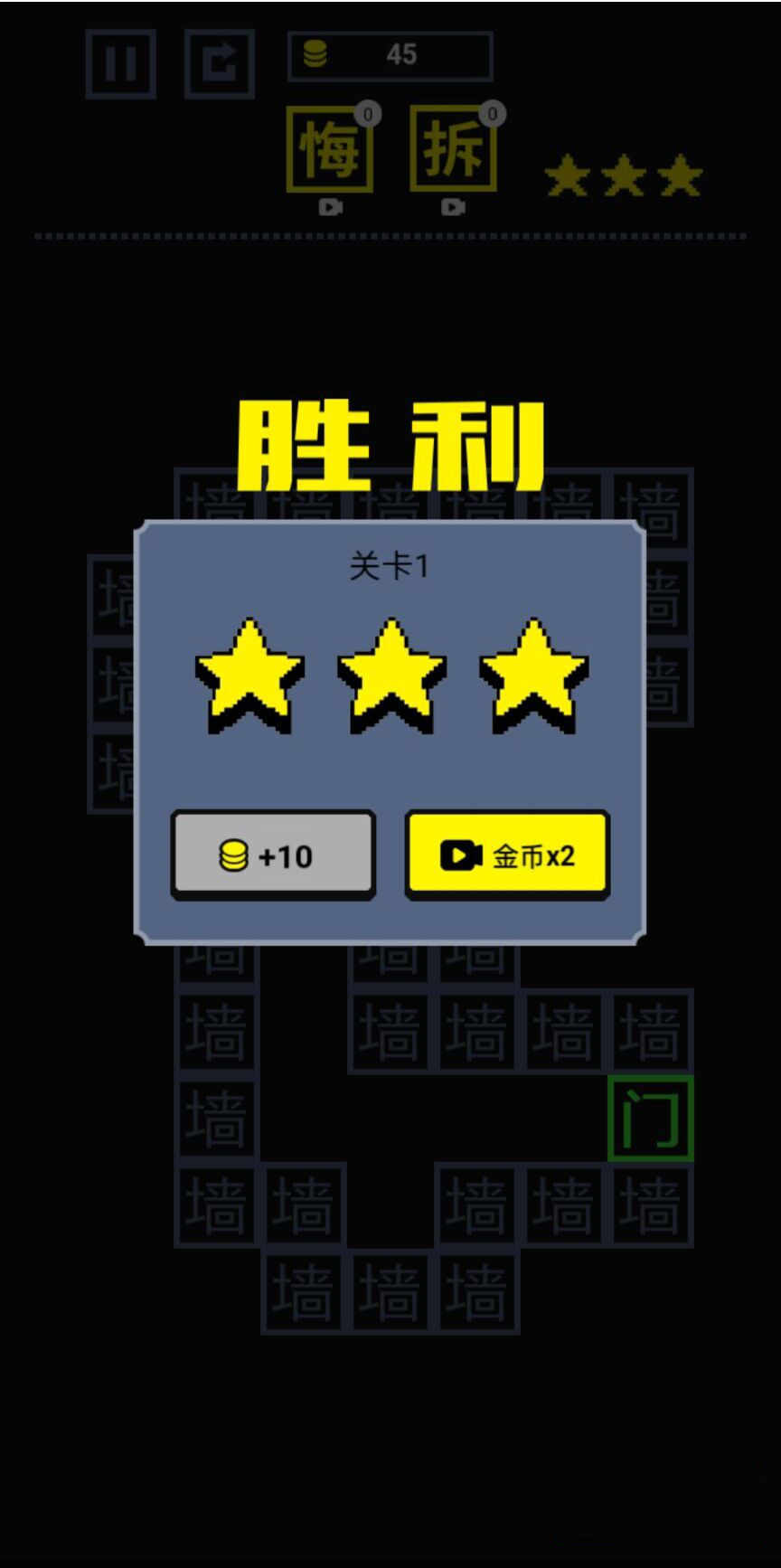 我文字贼溜手游图1