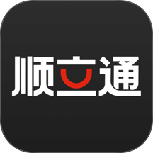 顺立通司机app图标