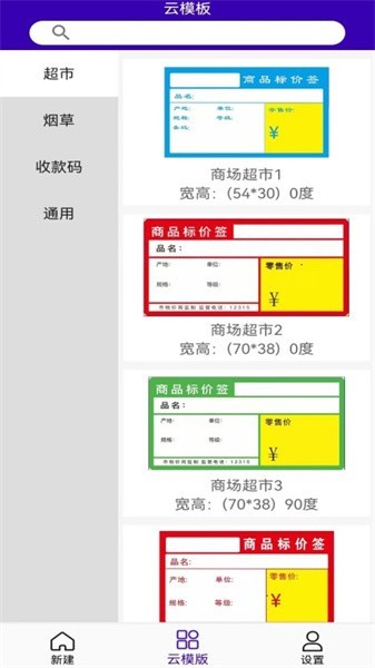 中能标签app图1