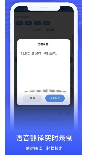 翻译小助手app图3