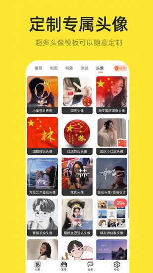 嗨小葩app图2