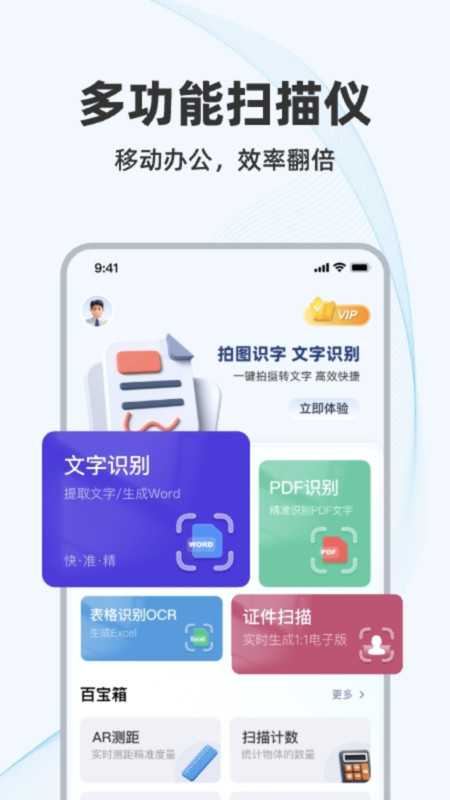 AI扫描狗app图1