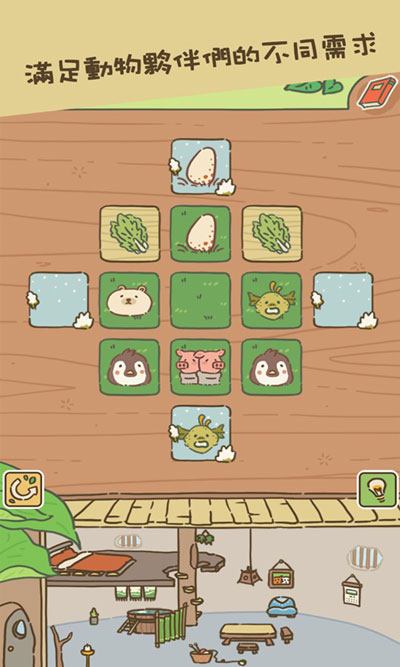 Animal Planner游戏图2