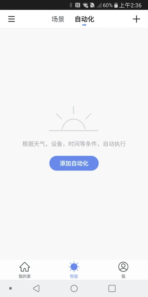 中智国联app