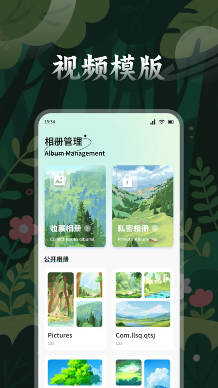 刺客剪辑app图1