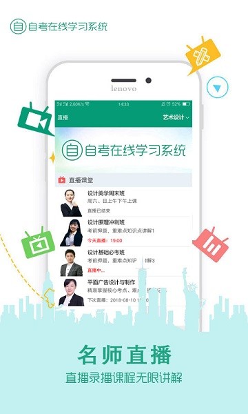 在线学自考app图2