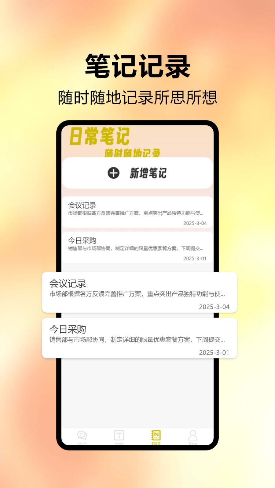软仓仓app