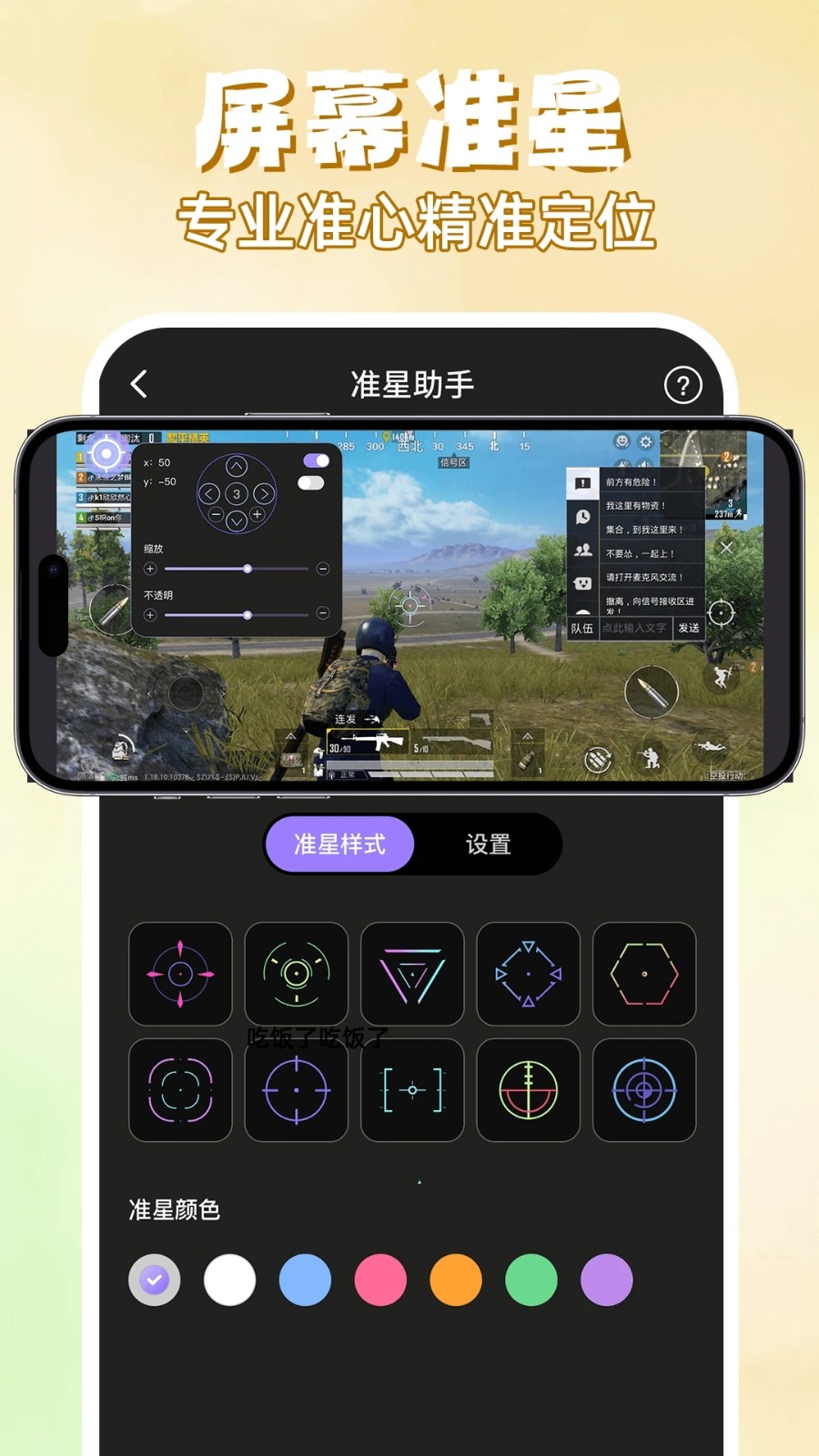 快捷换图标助手app图2