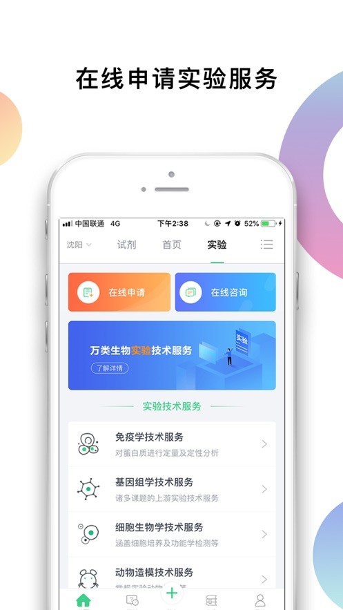 生物狗app图2