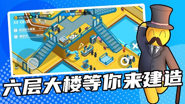 超能培训班手游图2