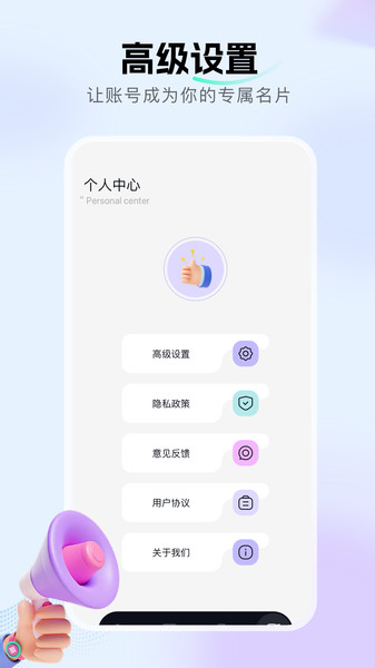 蝙蝠语音助手app图2