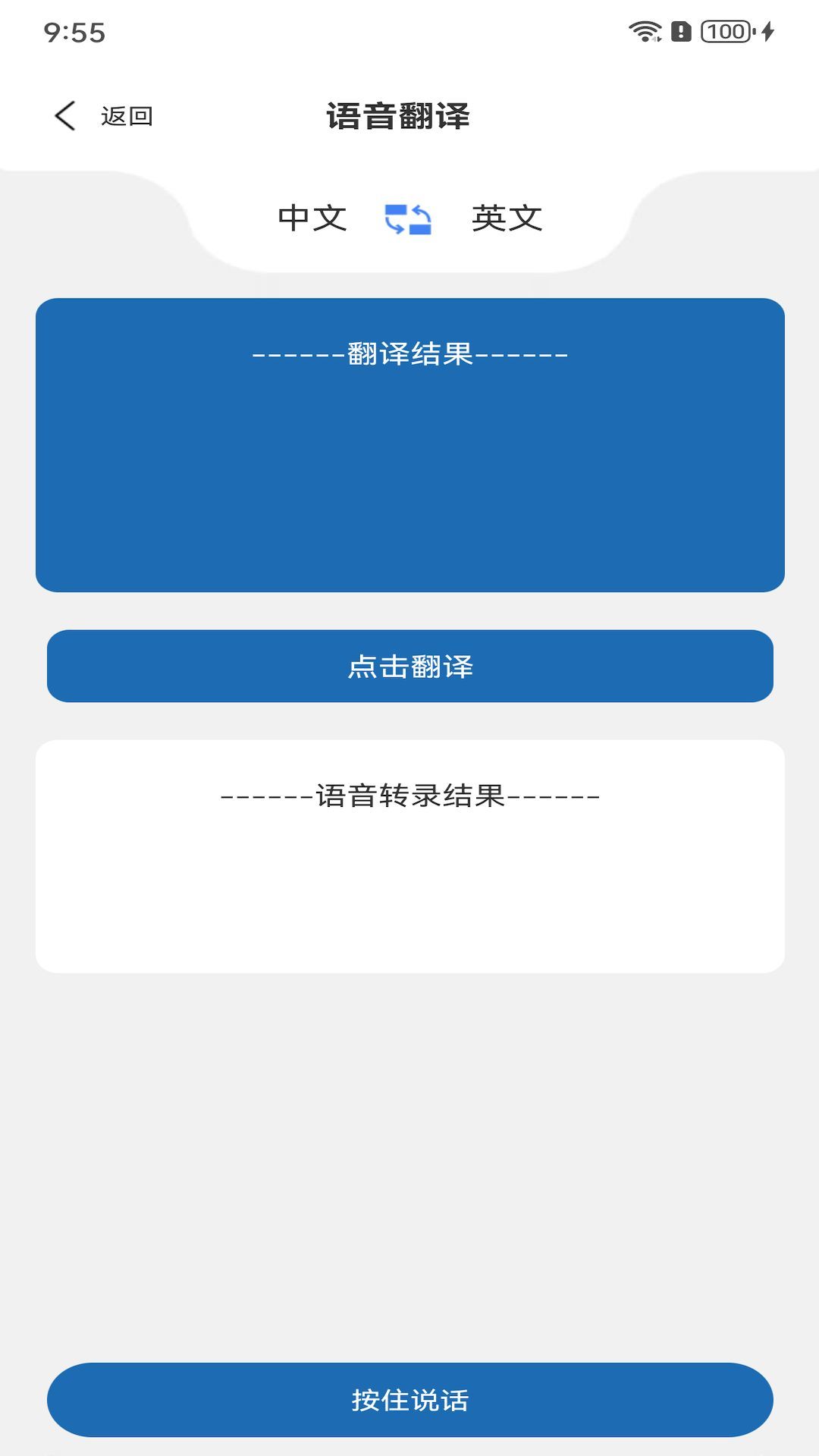 华川安软件图1