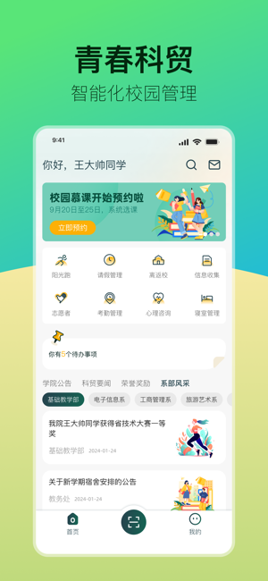 青春科贸app图1