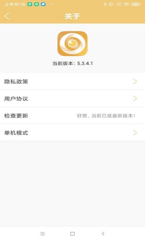 联想慧眼app图2