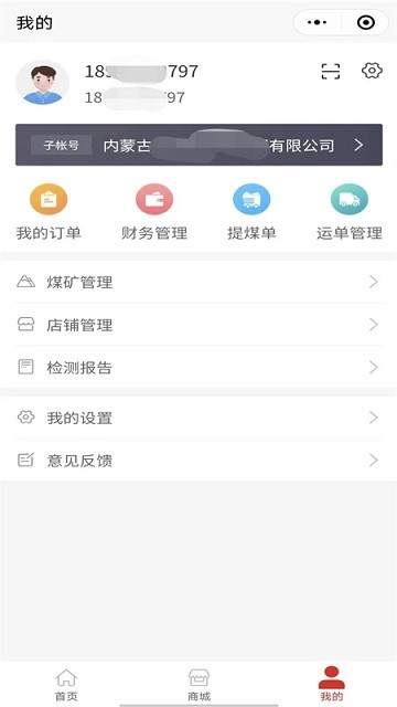 云煤app图3