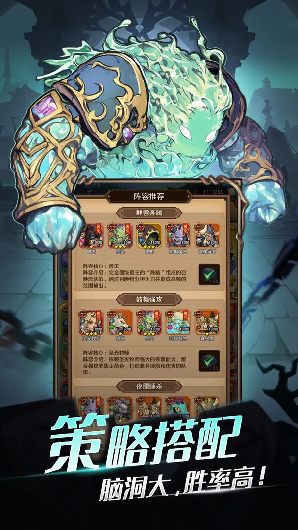 勇者之轮图2