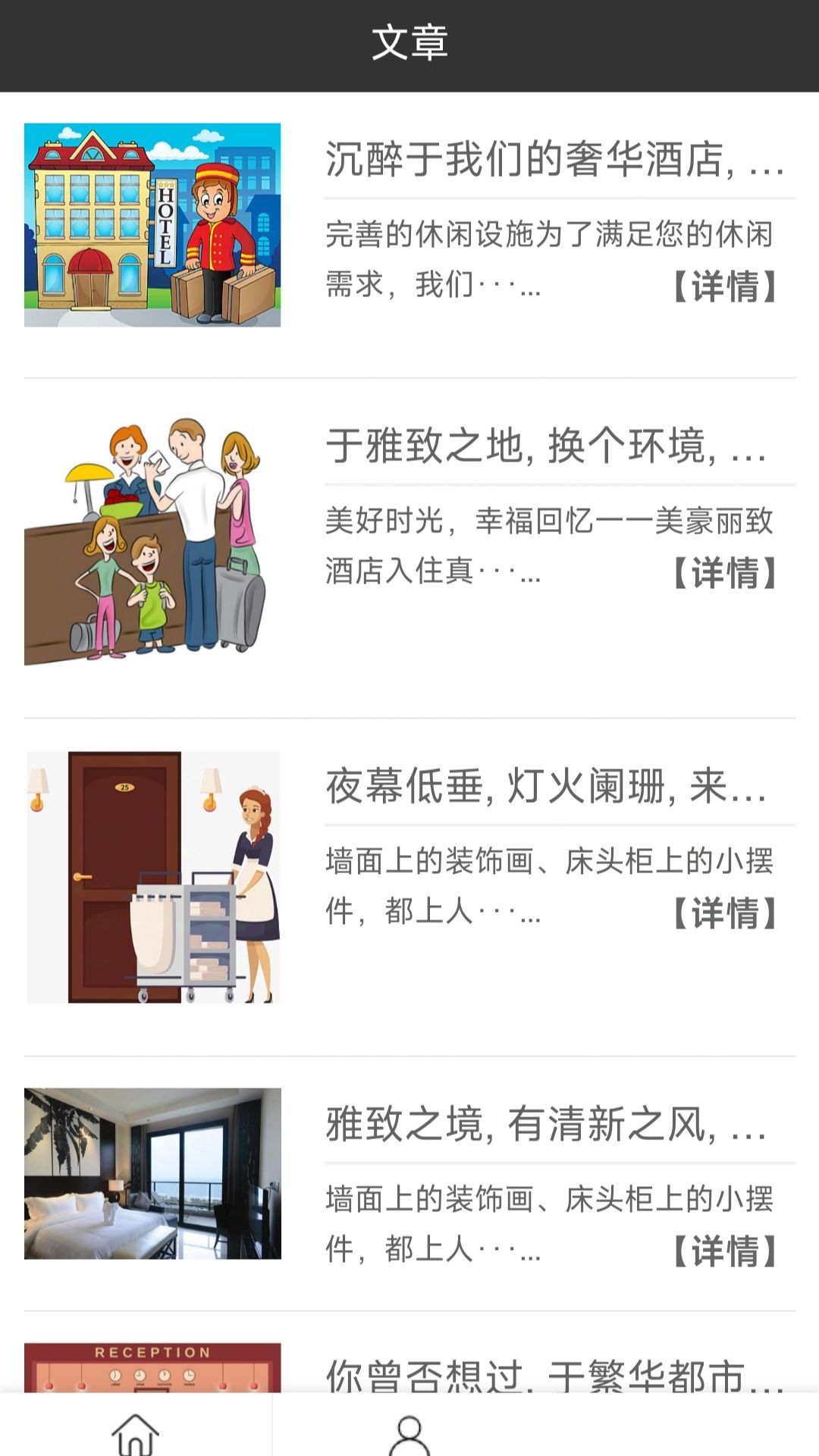 芭蕉汀app