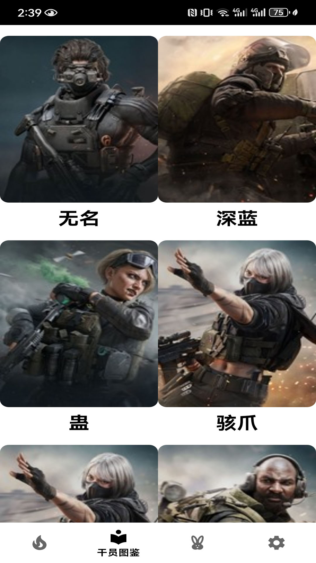 速凌电竞攻略app