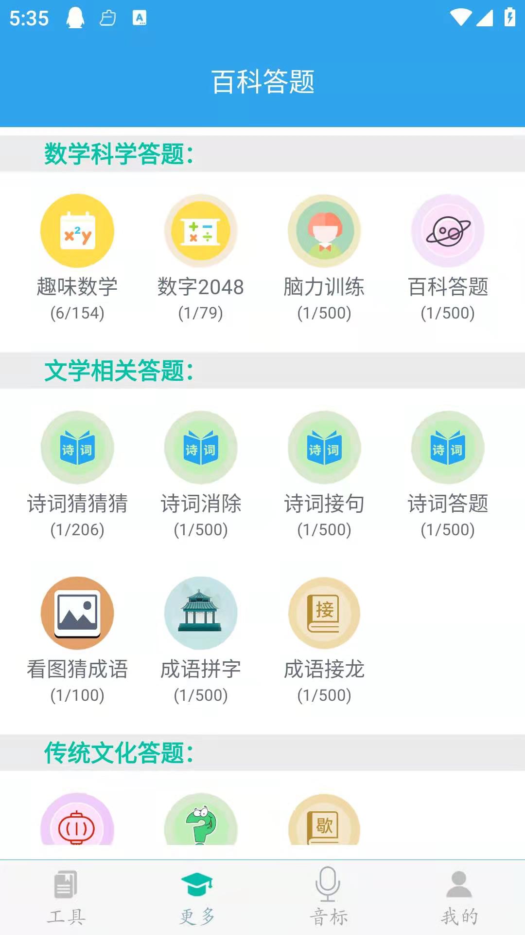 初中数学助手app