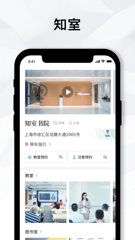 知室书院app图1