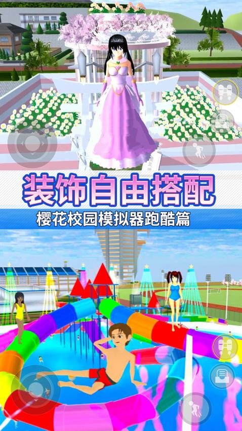 樱校女孩向前冲图2