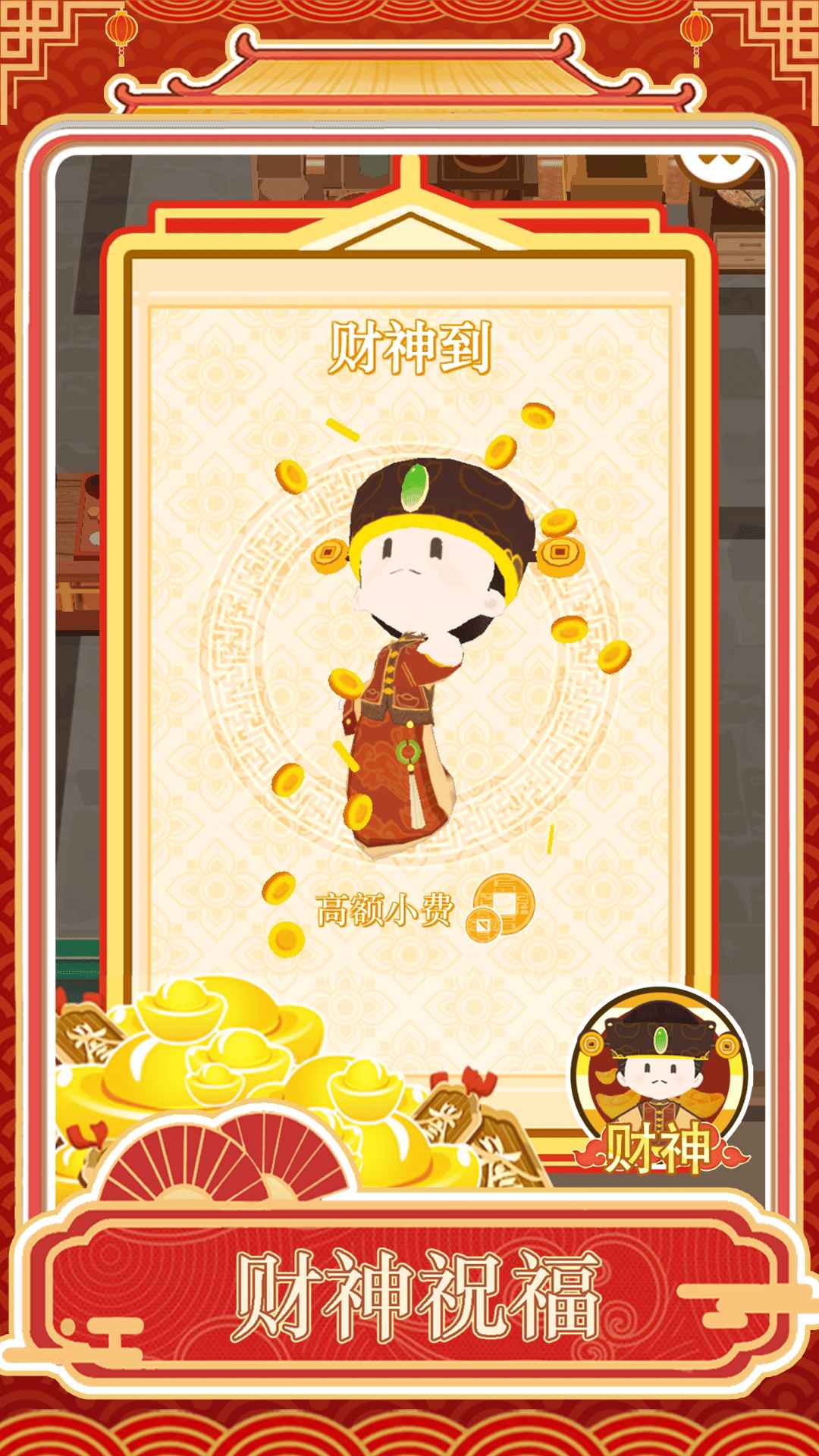 跑腿掌柜