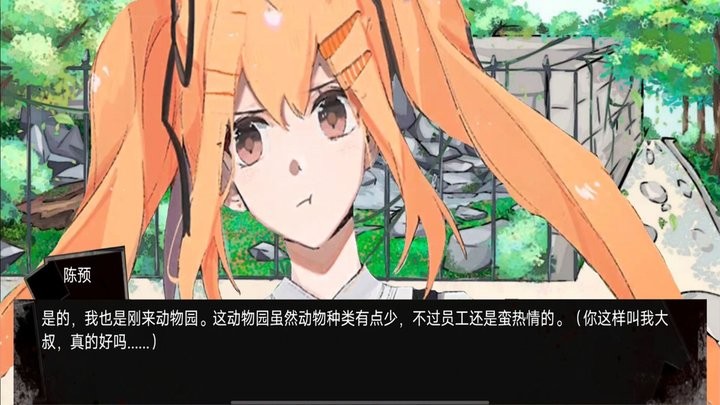 动物园怪谈手机版图1