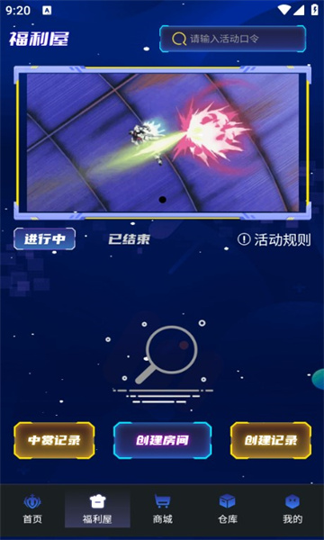 聚潮玩手机版图3