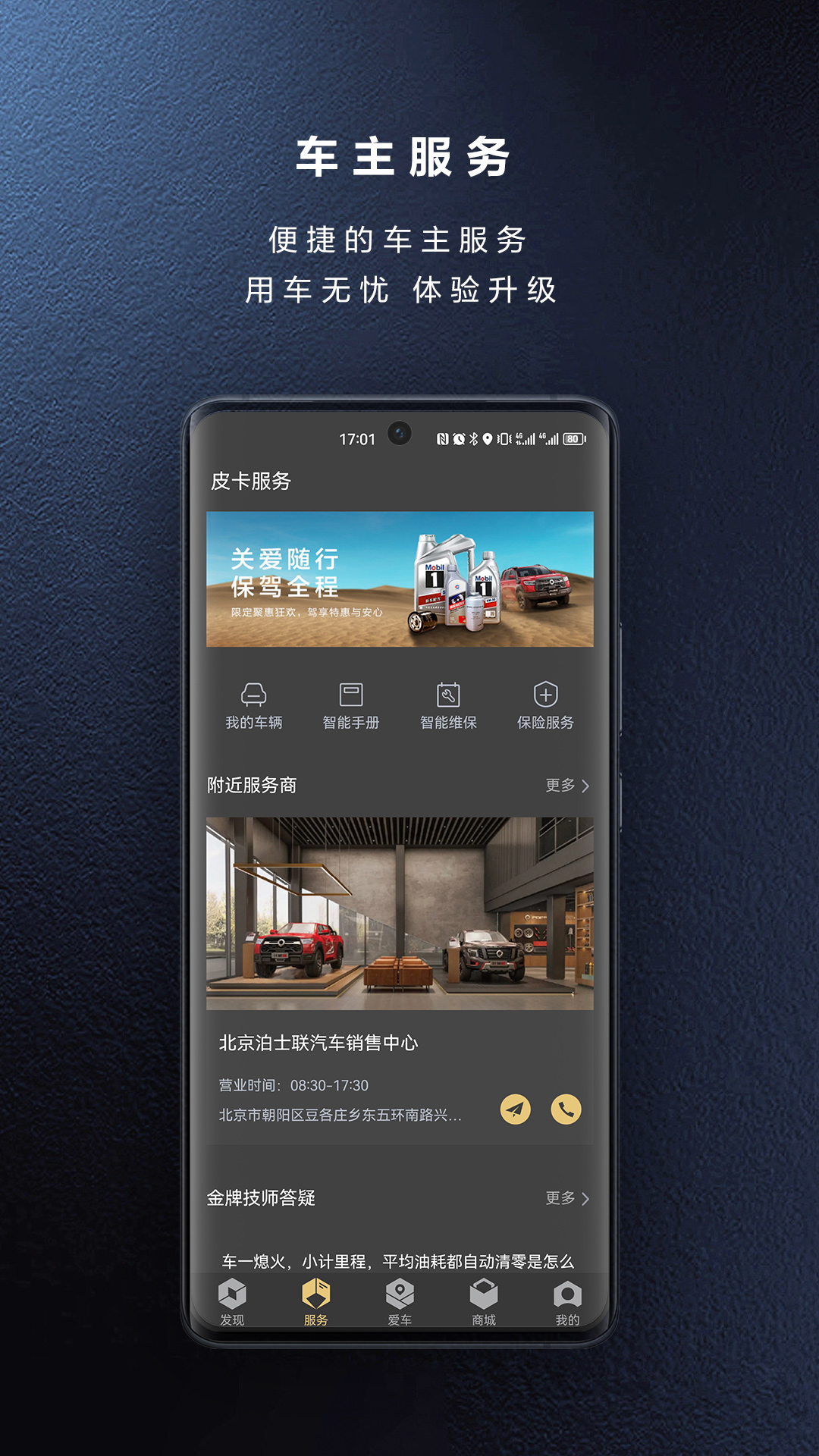 长城炮app图2