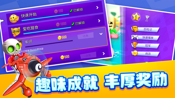 4人对决挑战游戏图4