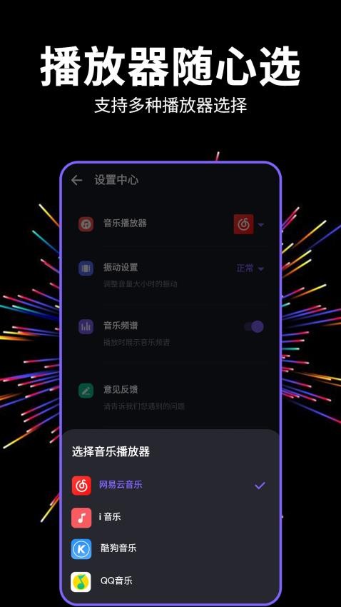 音量增强器软件图3