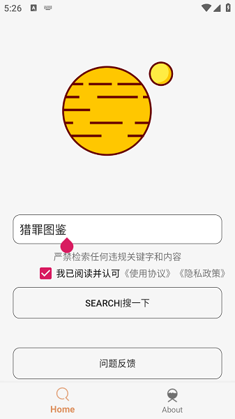 飞土搜app图1