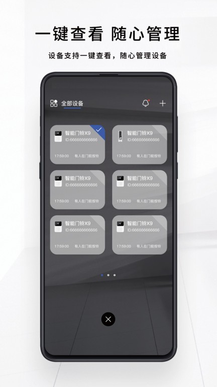 芯动智家app图2