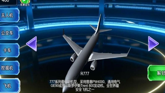 极速驾驶大挑战游戏
