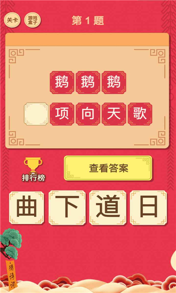 闲来读诗app