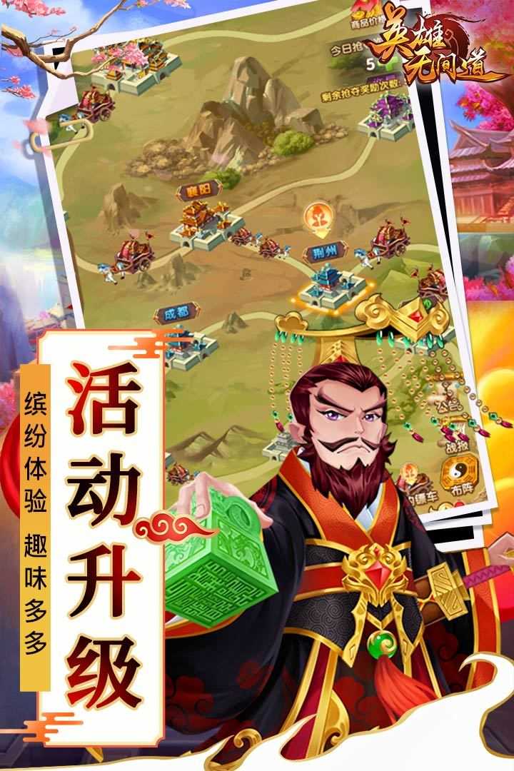 英雄无间道游戏九游版图3