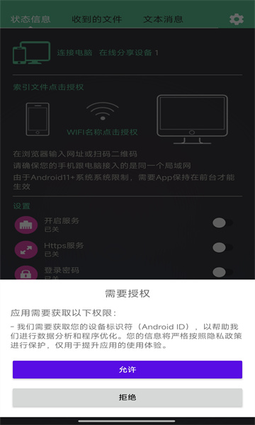 轻松闪传app