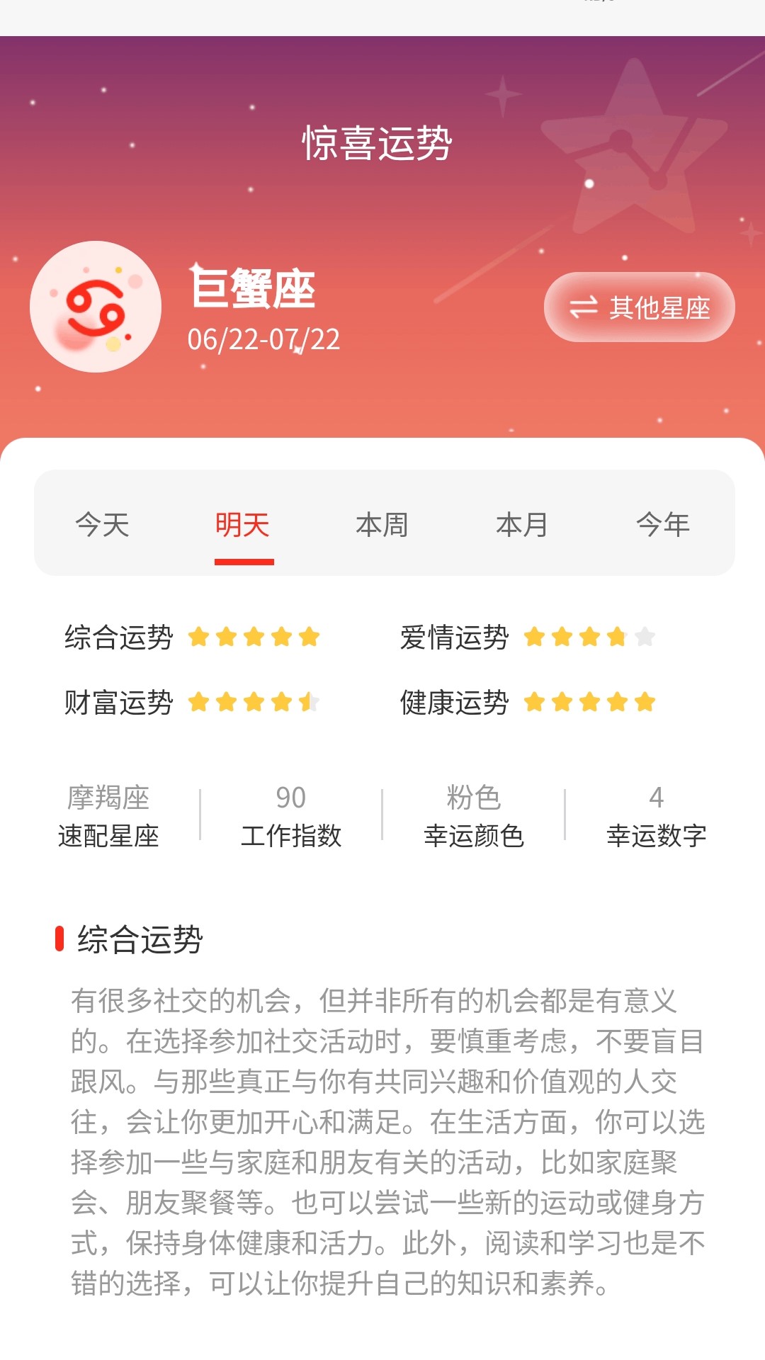 步步行运app图2