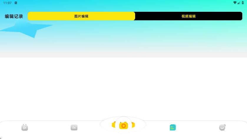原原相机app图3