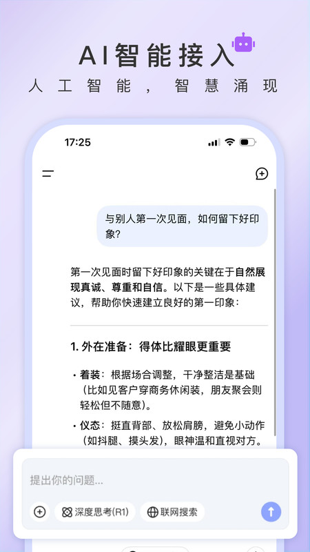 简语app