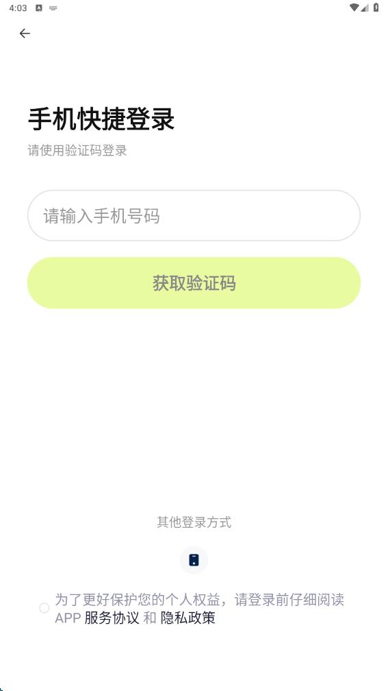 熊猫游戏交易app图3