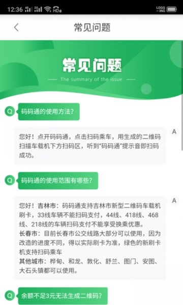 码码通app图1