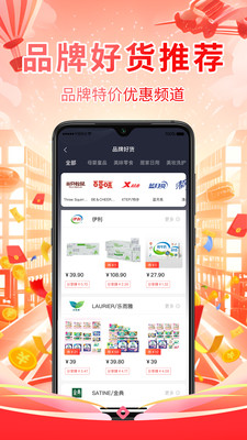 只购好物app图4
