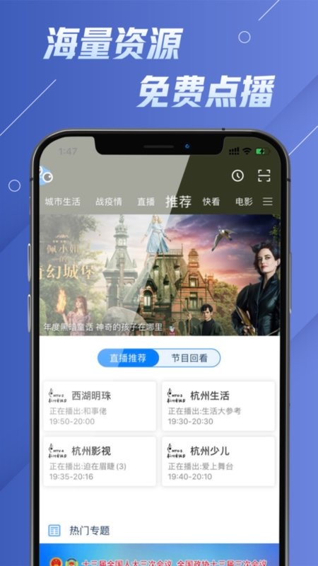 华数电视app图3