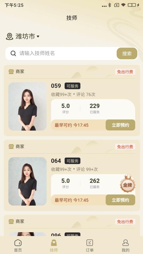 小艾云悠app图3