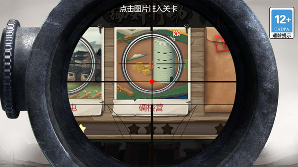 我的枪贼猛游戏图3