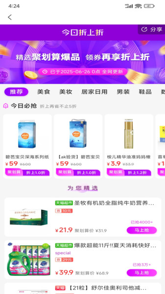 客想来app图1