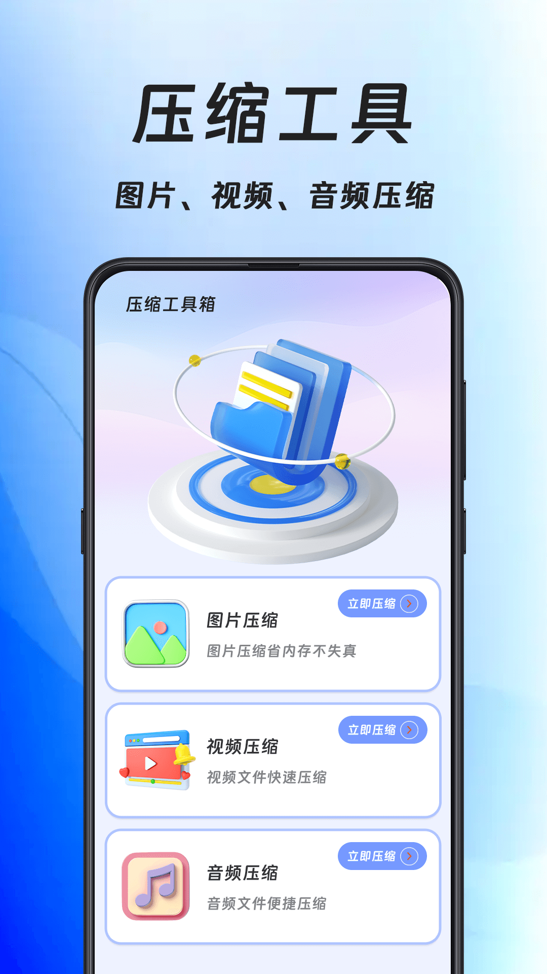 手机压缩王安卓版图4