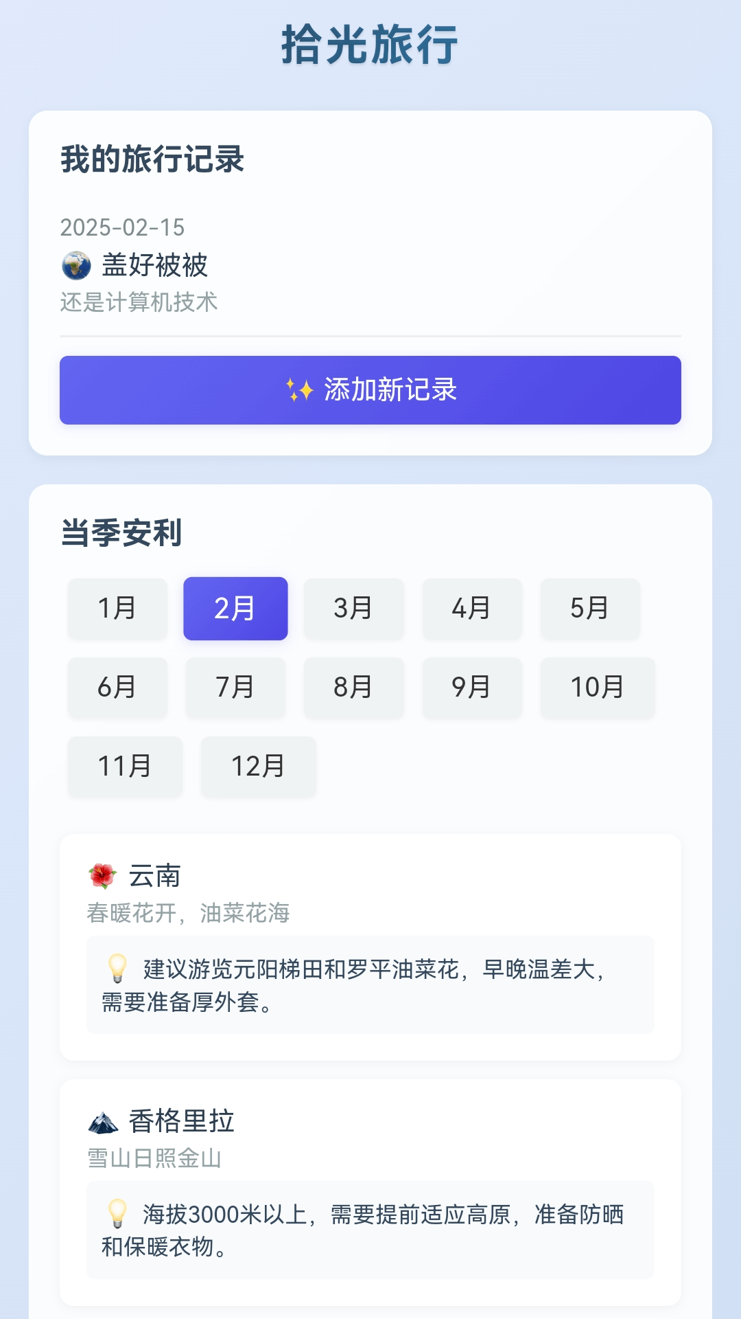 拾光定格相机app图2