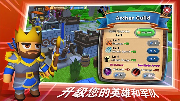 最后的王国游戏图1